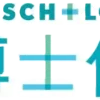 博士倫